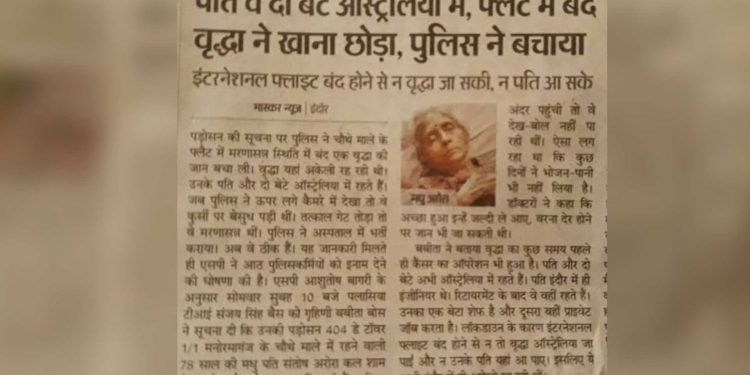 Woman living alone found unconscious in India - 'husband, sons stuck in Australia' due to COVID ban 1 woman