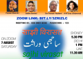 हिंदी-उर्दू मुशायराः साझी विरासत का जश्न मनाने आइए 12 Saajhi Virasat Mushaira