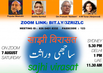 Saajhi Virasat Mushaira