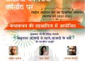 राष्ट्रीय आंदोलन फ्रंट का द्विवर्षीय अभियान स्वातंत्र्य पर्व 9 राष्ट्रीय आंदोलन फ्रंट का द्विवर्षीय अभियान स्वातंत्र्य पर्व