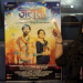 Marathi film 'Jayanti', celebrating Bahujan history, released in Australia 7 Marathi film ‘Jayanti’, celebrating Bahujan history, released in Australia